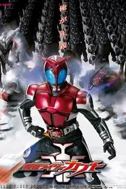 Kamen Rider Kabuto tv show poster