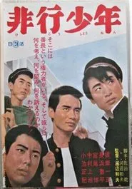 Juvenile Delinquents movie poster