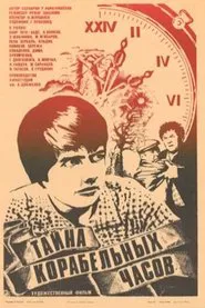 Poster do filme Mystery of the Ship Clock