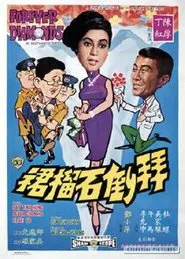 Forever Diamonds movie poster