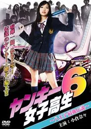 Yankee High School Girl 6- Hachioji's Strongest Legend movie poster