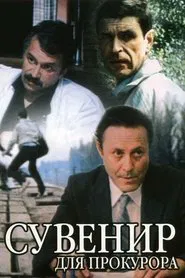 Souvenir for the Prosecutor movie poster