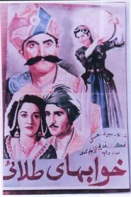 Golden Dreams movie poster