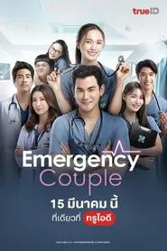 Emergency Couple tv show poster