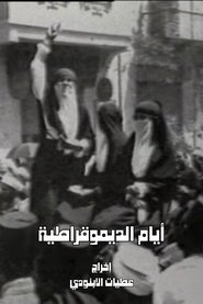 Days of Democracy movie poster