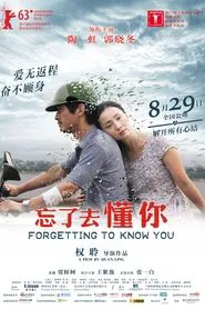 Forgetting to Know You movie poster