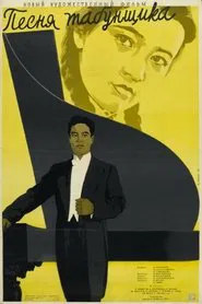 Herdsman's Song movie poster