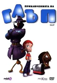 Glup, An Adventure Without Waste movie poster