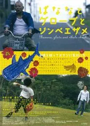 Poster do filme Banana, Gloves and Whale Shark