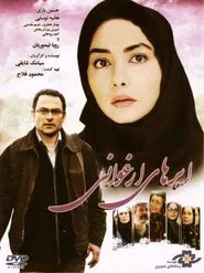 Purple Clouds movie poster