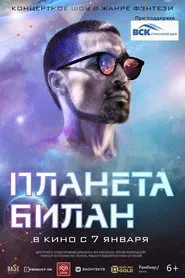 Bilan's Planet movie poster