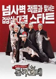 Poster da série Don Quixote