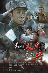 My Father My Soldier tv show poster