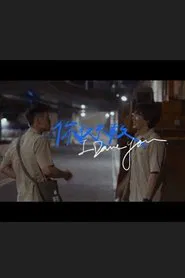 Poster do filme I Dare You
