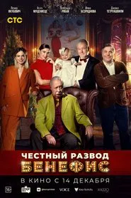 Honest Divorce. The Benefit Performance movie poster