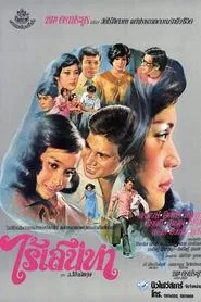 Dangerous Charm movie poster