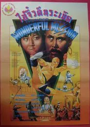 Thunder Ninja Kids: Wonderful Mission movie poster