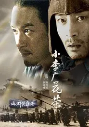 Friendship Unto Death: Tragic Hero movie poster