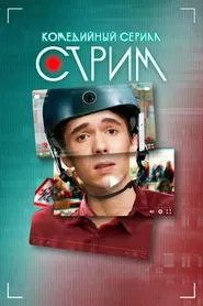 Stream tv show poster