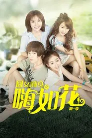 Poster da série Hi Flower