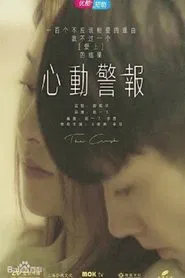 The Crush tv show poster