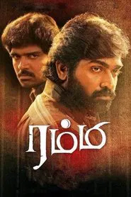 Rummy movie poster