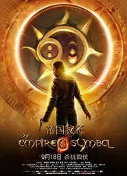 The Empire Symbol movie poster