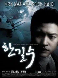 Haan movie poster
