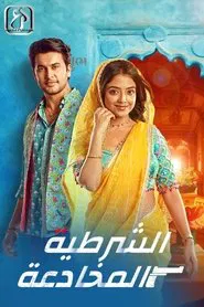 Aankh Micholi tv show poster