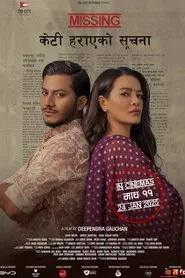 Missing: Keti Harayeko Suchana movie poster