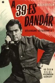 The Brigade No. 39 movie poster
