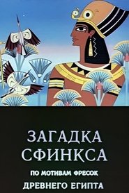 Riddle of the Sphinx movie poster