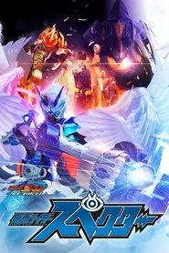 Kamen Rider Ghost RE:BIRTH - Kamen Rider Specter movie poster