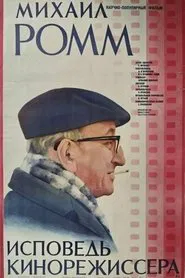 Mikhail Romm. Confessions Of A Film Director movie poster