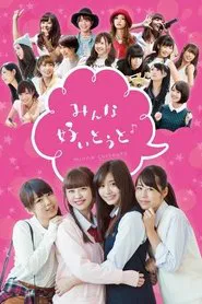 Minna Suitoto movie poster