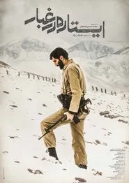Poster do filme Standing in the Dust