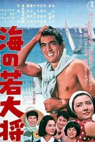 Young Guy at Sea movie poster