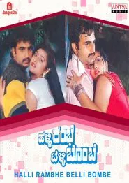 Halli Rambhe Belli Bombe movie poster