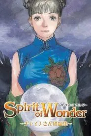Poster do filme Spirit of Wonder: Miss China Short Stories