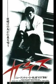 Crow movie poster