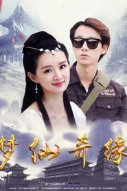 Dream Fairy Adventure movie poster
