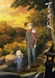 Natsume's Book of Friends: The Waking Rock and the Strange Visitor movie poster