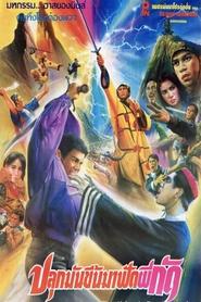 Wake Up to Fight Biting Ghosts movie poster