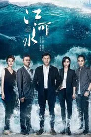 Poster da série The Great River