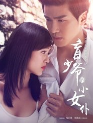 The Maid of the Blind Master movie poster