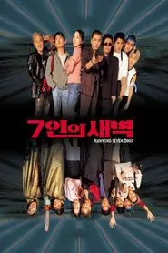 Poster do filme Running 7 Dogs