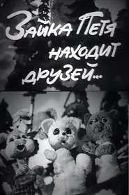 Petya the Little Hare Finds Friends movie poster