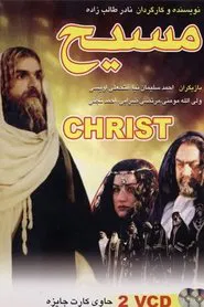 The Messiah movie poster