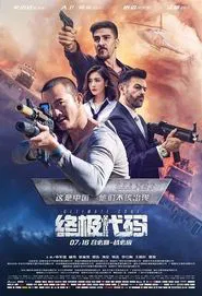 Ultimate Code movie poster