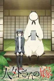 Jingai-san no Yome tv show poster